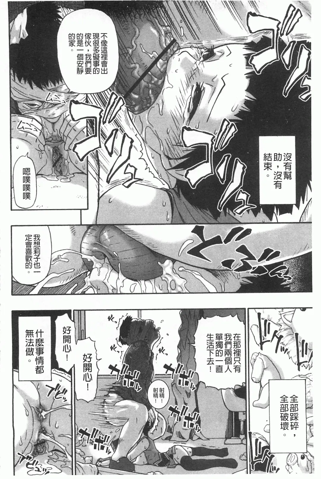 [Oyster] Mesubuta Kuragari Nikukai Fhentai - Page 163