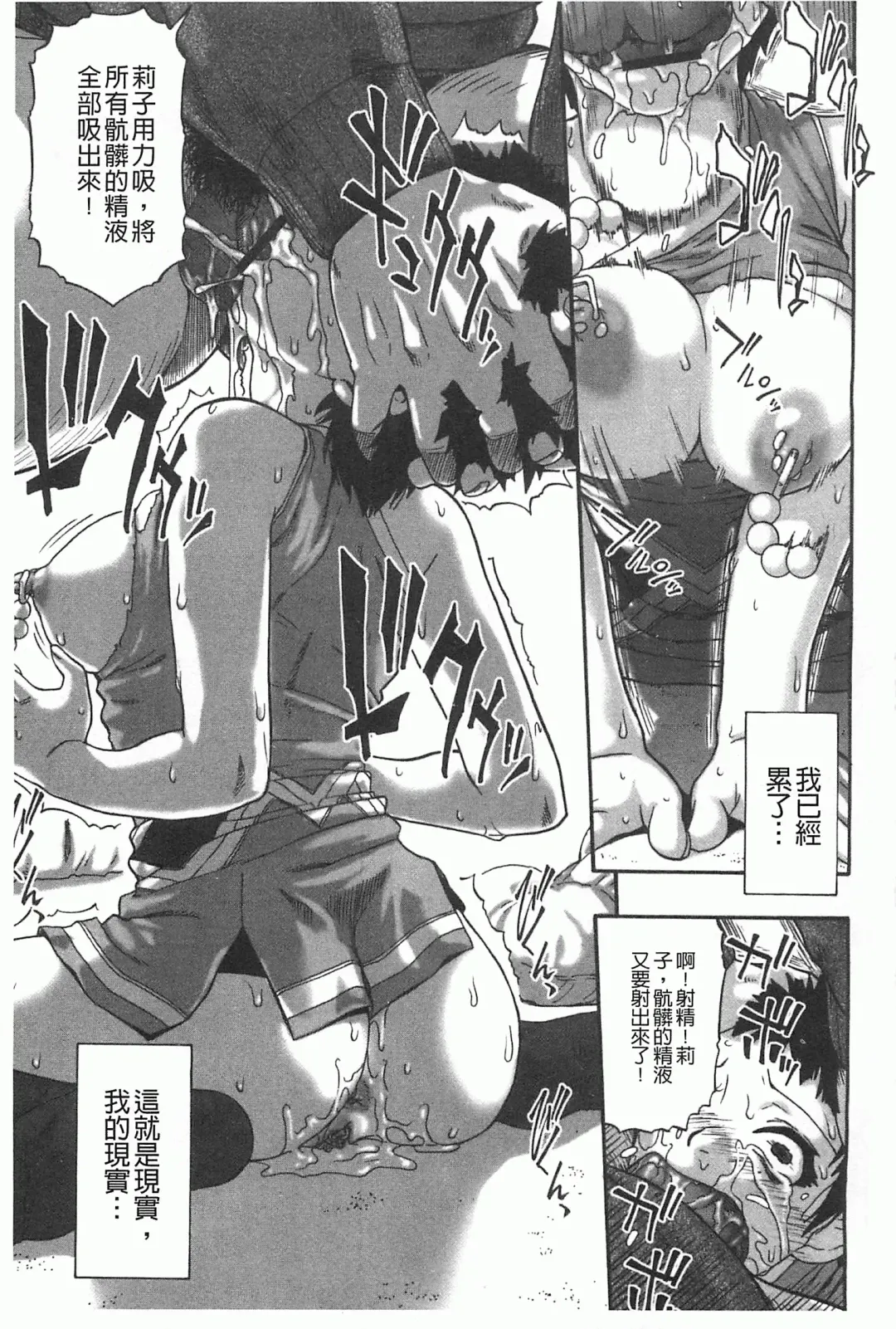 [Oyster] Mesubuta Kuragari Nikukai Fhentai - Page 164