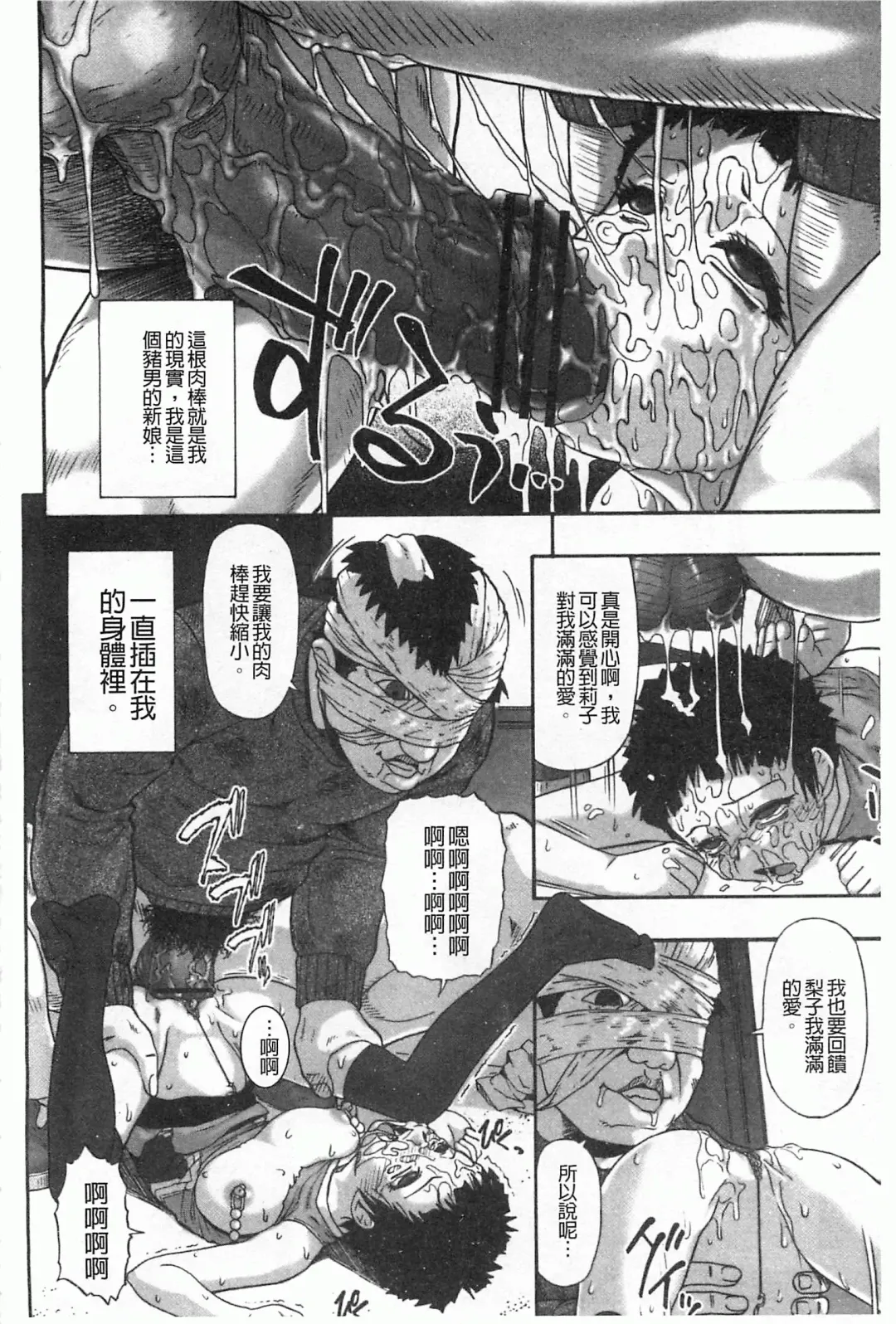 [Oyster] Mesubuta Kuragari Nikukai Fhentai - Page 165
