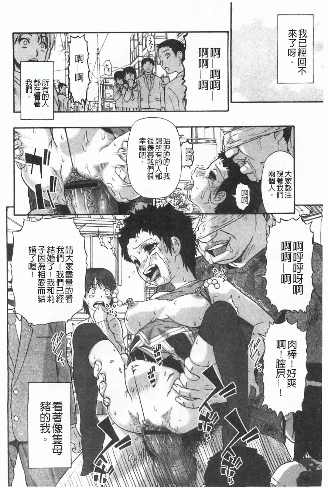 [Oyster] Mesubuta Kuragari Nikukai Fhentai - Page 169