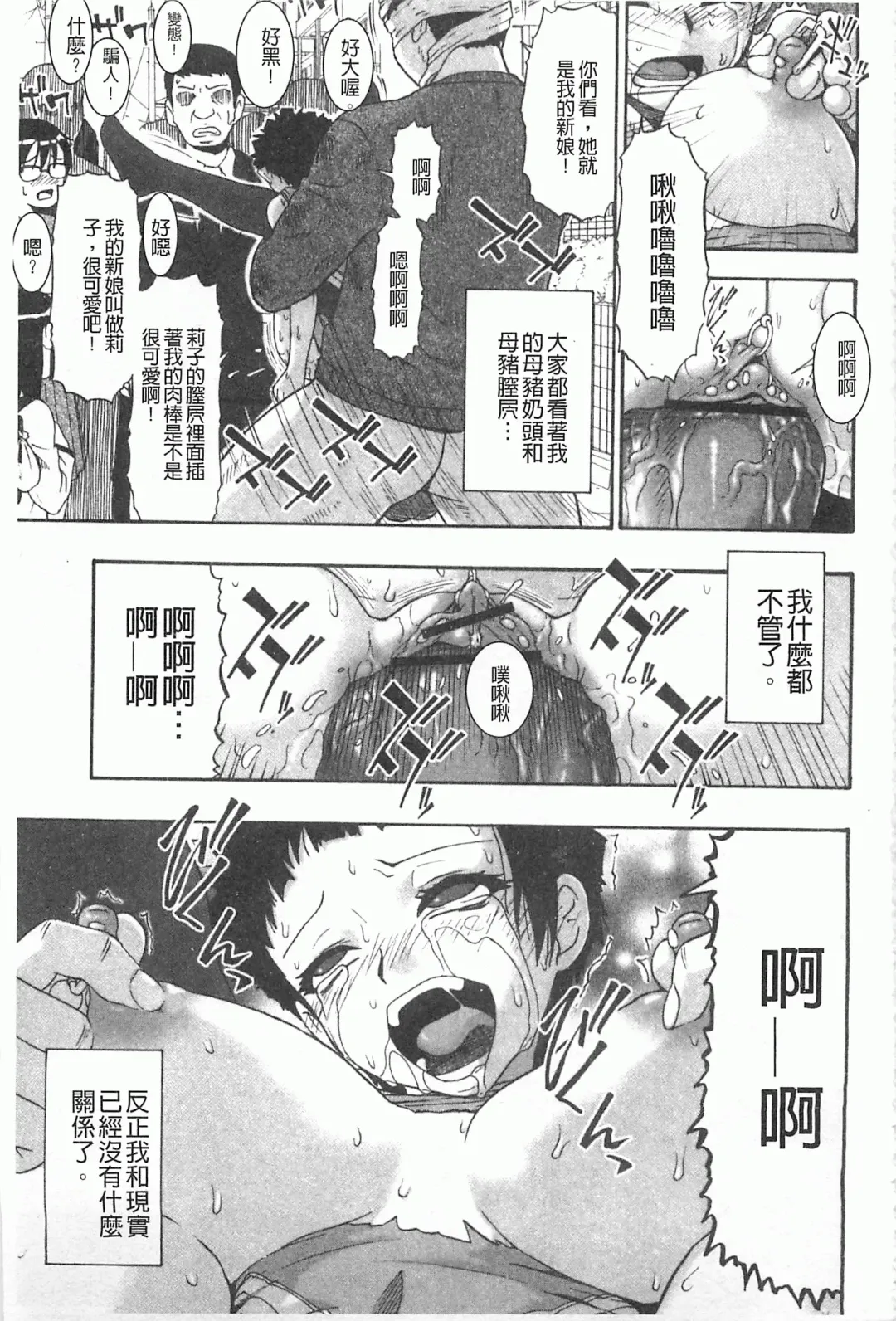 [Oyster] Mesubuta Kuragari Nikukai Fhentai - Page 170