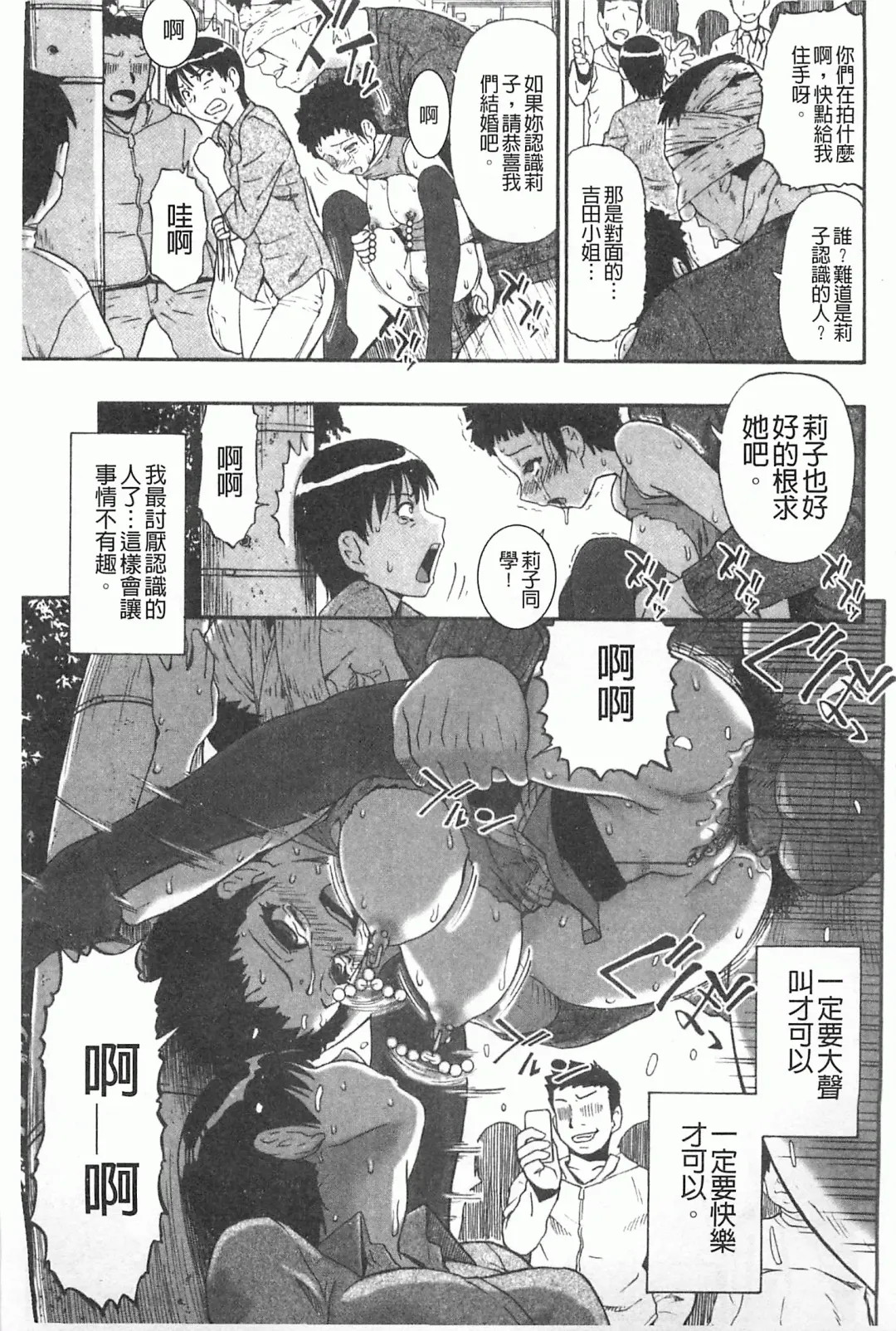 [Oyster] Mesubuta Kuragari Nikukai Fhentai - Page 174