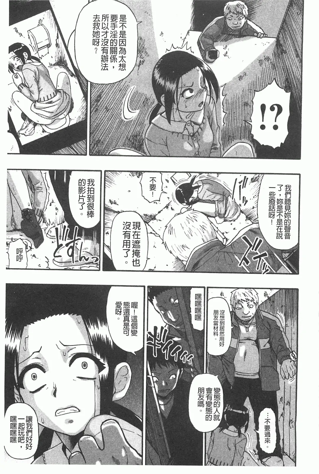 [Oyster] Mesubuta Kuragari Nikukai Fhentai - Page 184