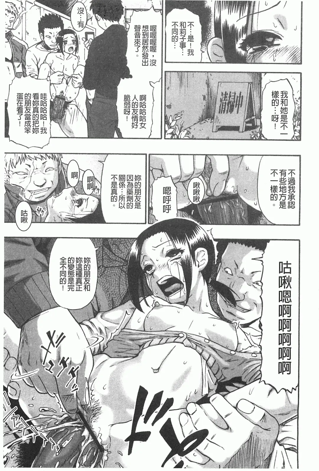 [Oyster] Mesubuta Kuragari Nikukai Fhentai - Page 188