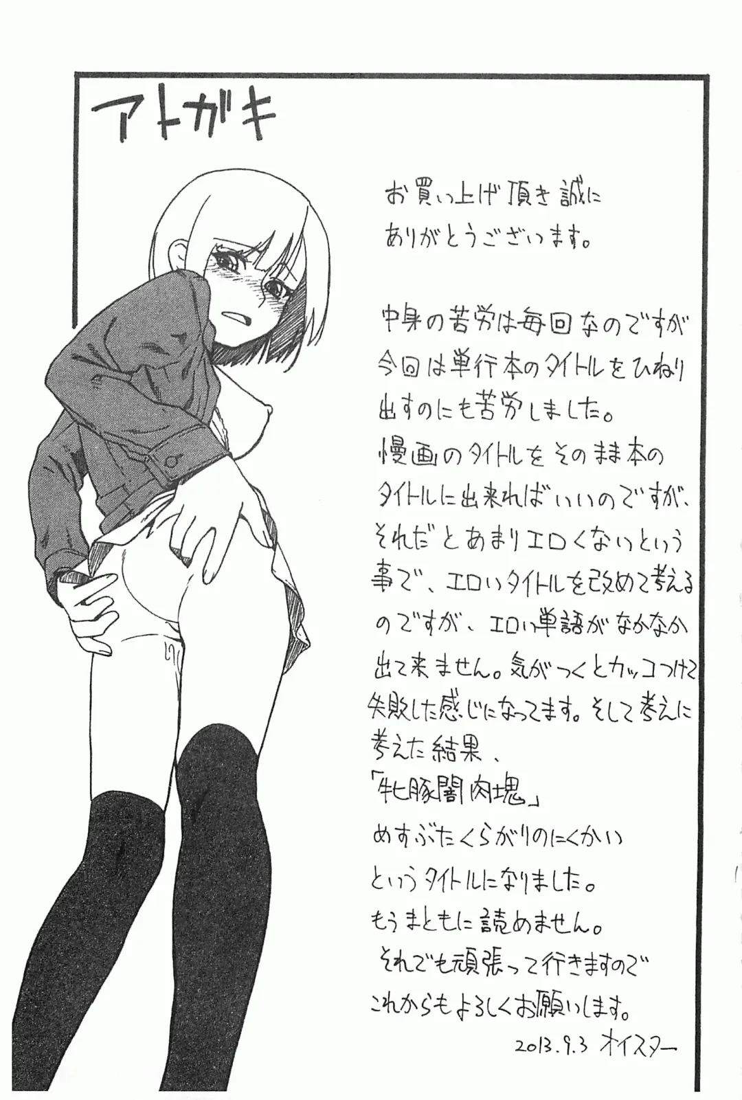 [Oyster] Mesubuta Kuragari Nikukai Fhentai - Page 196