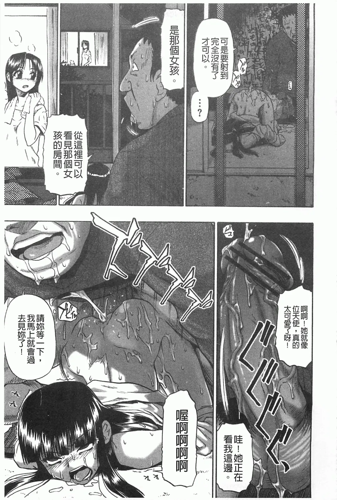 [Oyster] Mesubuta Kuragari Nikukai Fhentai - Page 20