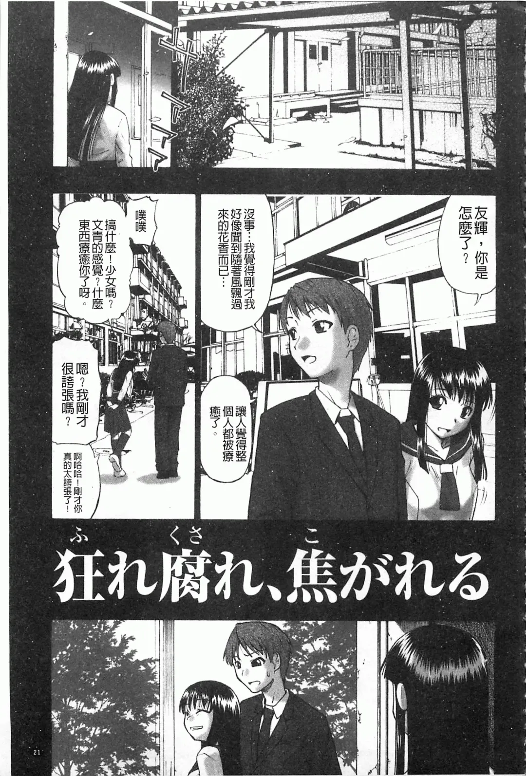 [Oyster] Mesubuta Kuragari Nikukai Fhentai - Page 22