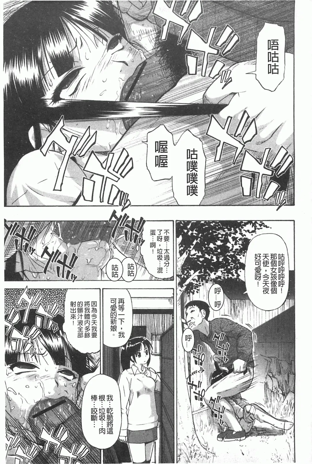 [Oyster] Mesubuta Kuragari Nikukai Fhentai - Page 24