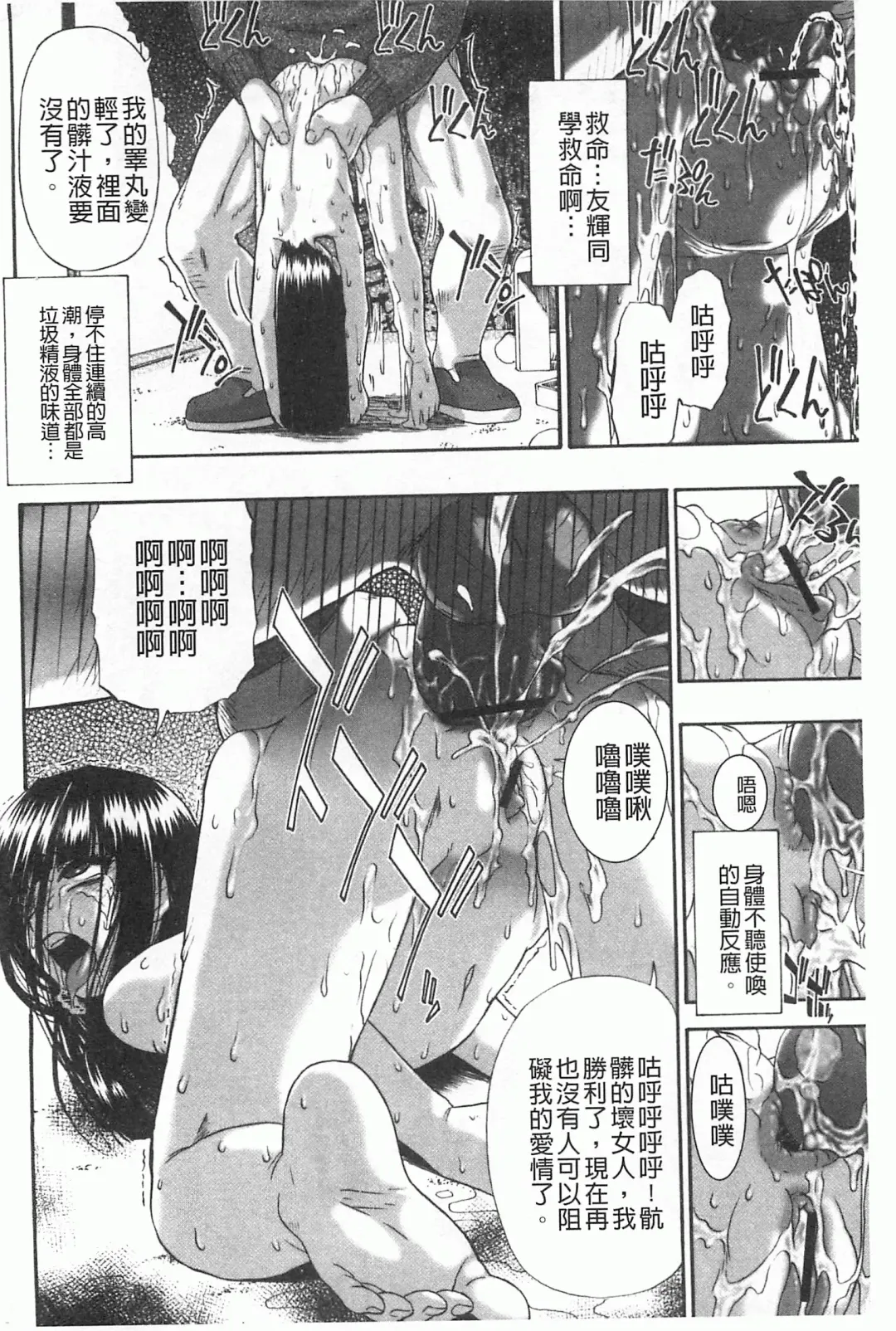 [Oyster] Mesubuta Kuragari Nikukai Fhentai - Page 37