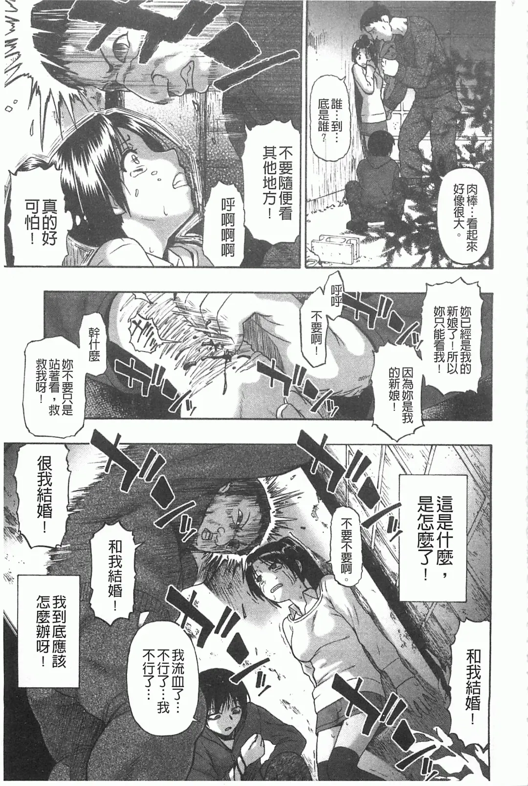 [Oyster] Mesubuta Kuragari Nikukai Fhentai - Page 44