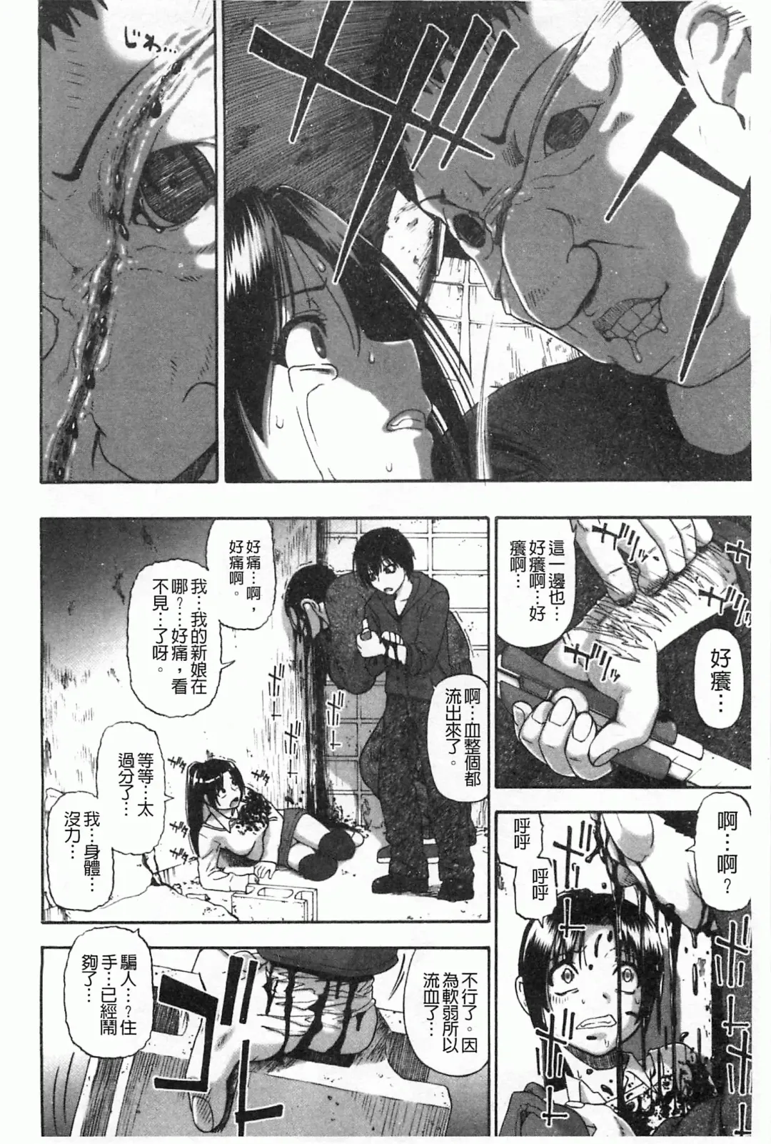 [Oyster] Mesubuta Kuragari Nikukai Fhentai - Page 45