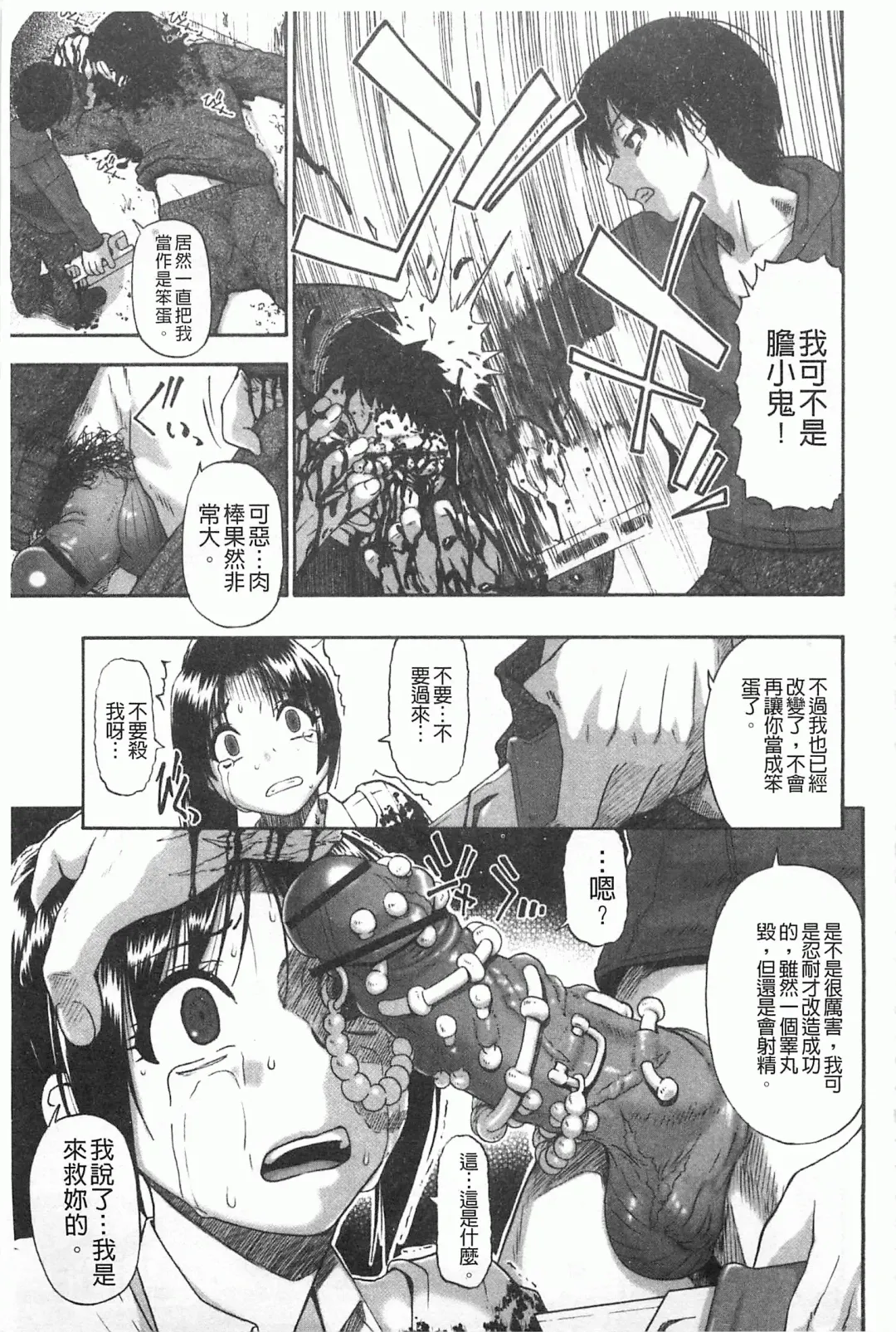 [Oyster] Mesubuta Kuragari Nikukai Fhentai - Page 46