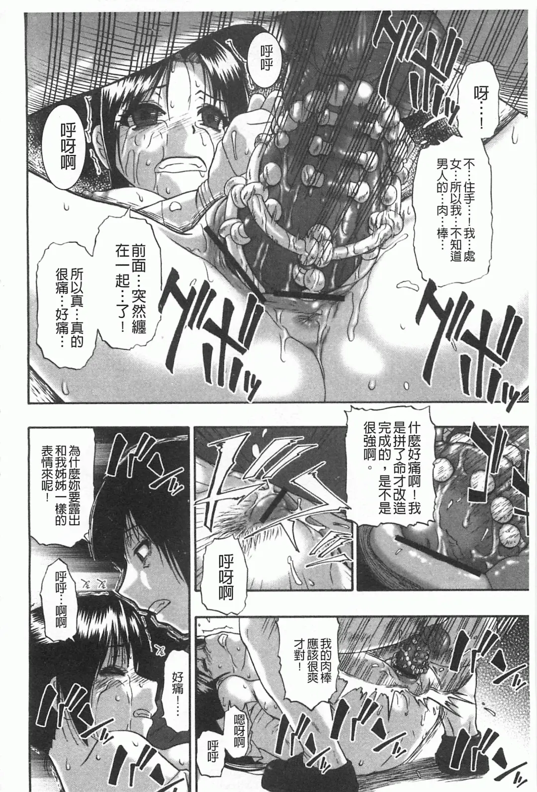 [Oyster] Mesubuta Kuragari Nikukai Fhentai - Page 51