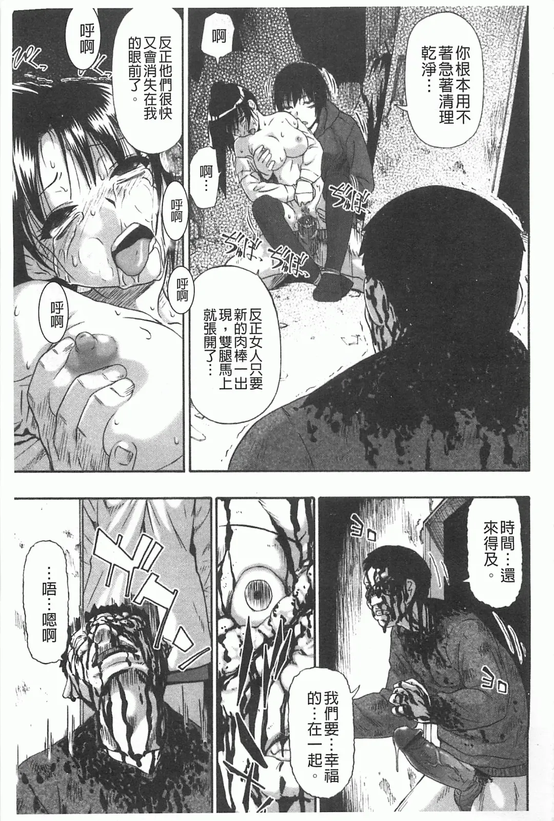 [Oyster] Mesubuta Kuragari Nikukai Fhentai - Page 60