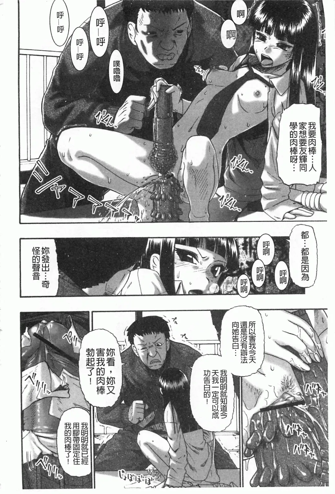 [Oyster] Mesubuta Kuragari Nikukai Fhentai - Page 9