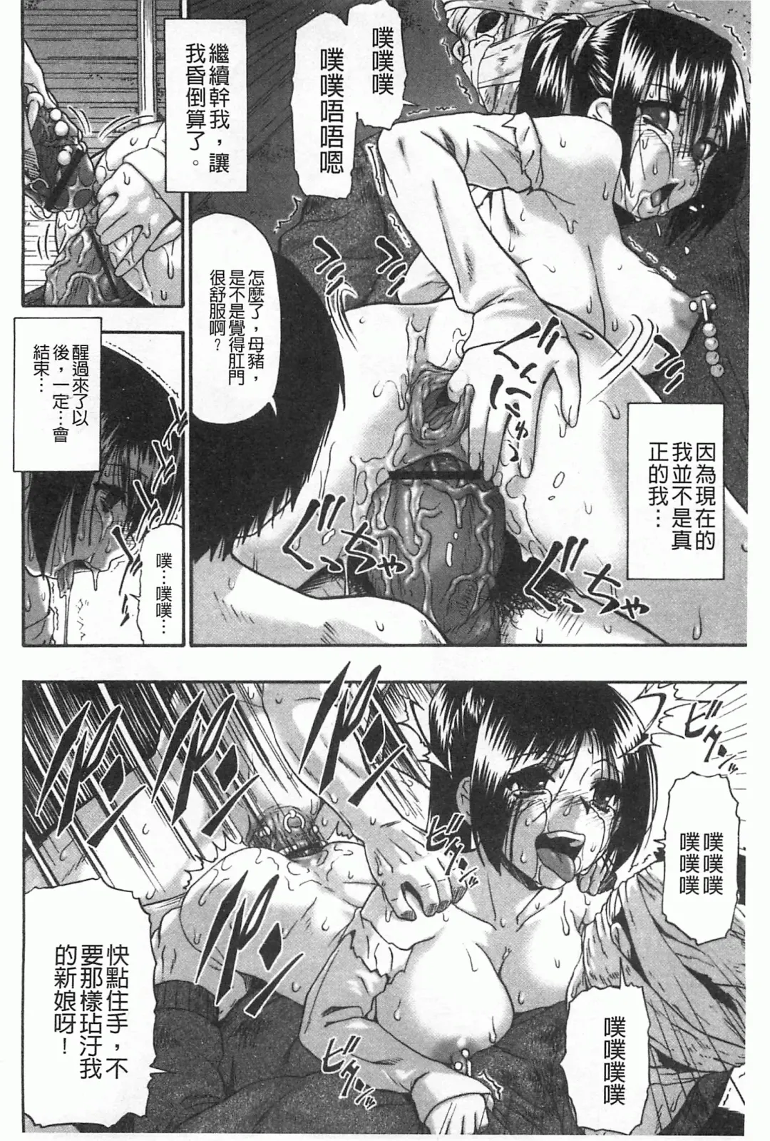 [Oyster] Mesubuta Kuragari Nikukai Fhentai - Page 93