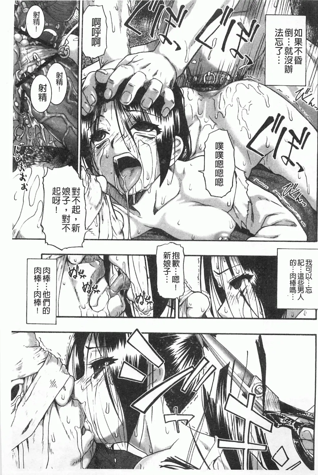 [Oyster] Mesubuta Kuragari Nikukai Fhentai - Page 98