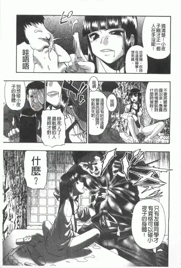 [Oyster] Mesubuta Kuragari Nikukai Fhentai.net - Page 10