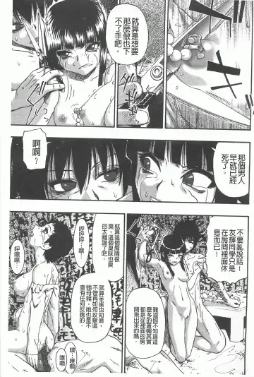 [Oyster] Mesubuta Kuragari Nikukai Fhentai.net - Page 100