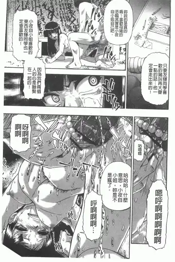 [Oyster] Mesubuta Kuragari Nikukai Fhentai.net - Page 104