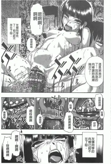 [Oyster] Mesubuta Kuragari Nikukai Fhentai.net - Page 108