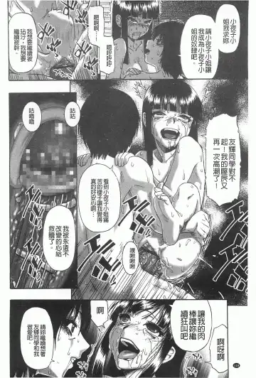 [Oyster] Mesubuta Kuragari Nikukai Fhentai.net - Page 119