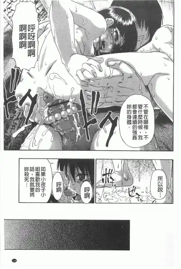 [Oyster] Mesubuta Kuragari Nikukai Fhentai.net - Page 120