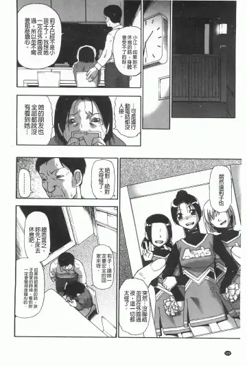 [Oyster] Mesubuta Kuragari Nikukai Fhentai.net - Page 123