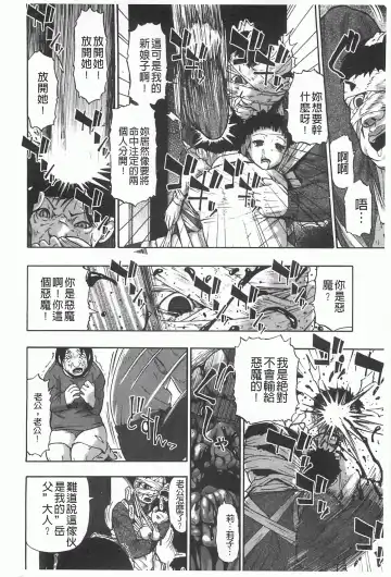 [Oyster] Mesubuta Kuragari Nikukai Fhentai.net - Page 127