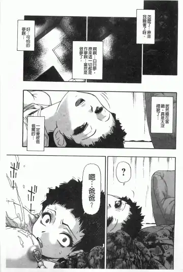 [Oyster] Mesubuta Kuragari Nikukai Fhentai.net - Page 130