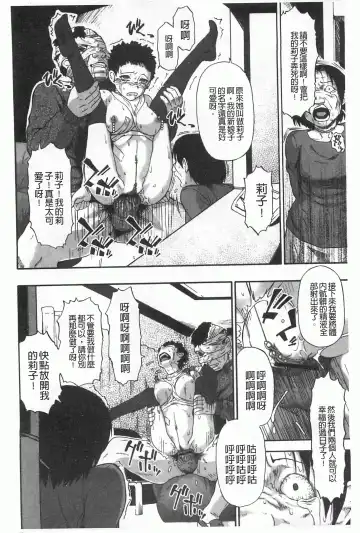 [Oyster] Mesubuta Kuragari Nikukai Fhentai.net - Page 133