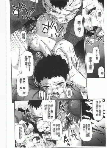 [Oyster] Mesubuta Kuragari Nikukai Fhentai.net - Page 135