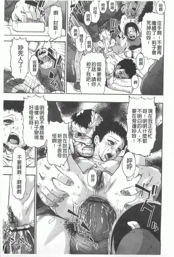 [Oyster] Mesubuta Kuragari Nikukai Fhentai.net - Page 138