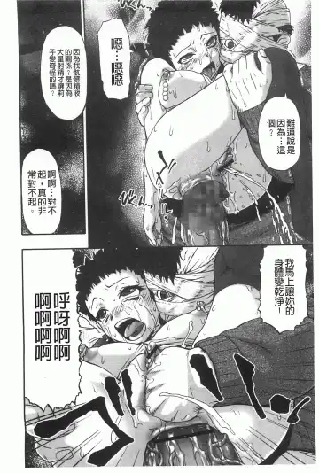 [Oyster] Mesubuta Kuragari Nikukai Fhentai.net - Page 139