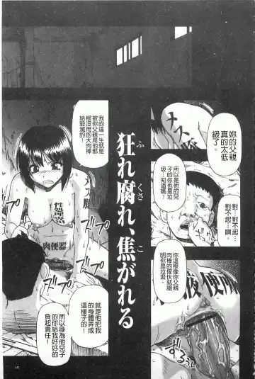 [Oyster] Mesubuta Kuragari Nikukai Fhentai.net - Page 142