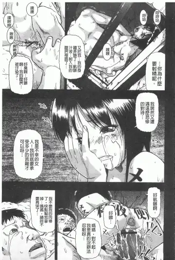 [Oyster] Mesubuta Kuragari Nikukai Fhentai.net - Page 146