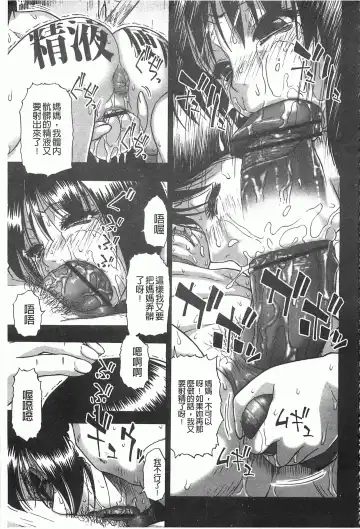 [Oyster] Mesubuta Kuragari Nikukai Fhentai.net - Page 148