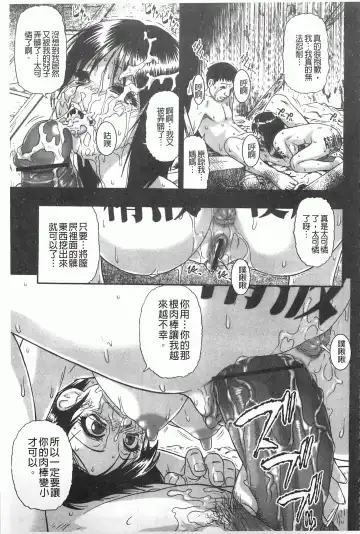 [Oyster] Mesubuta Kuragari Nikukai Fhentai.net - Page 150