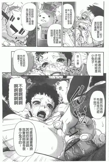 [Oyster] Mesubuta Kuragari Nikukai Fhentai.net - Page 152