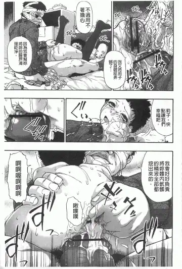 [Oyster] Mesubuta Kuragari Nikukai Fhentai.net - Page 154