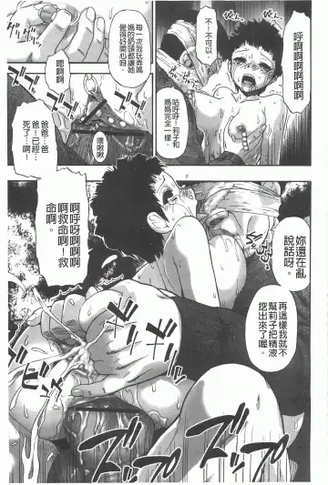 [Oyster] Mesubuta Kuragari Nikukai Fhentai.net - Page 156