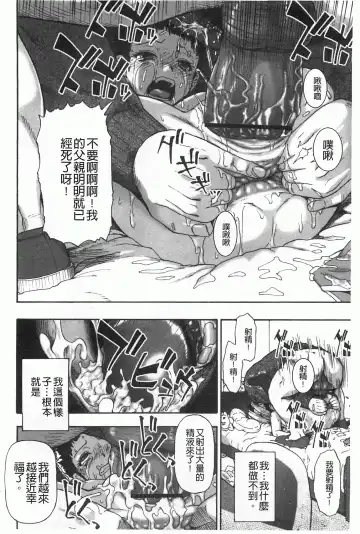 [Oyster] Mesubuta Kuragari Nikukai Fhentai.net - Page 157