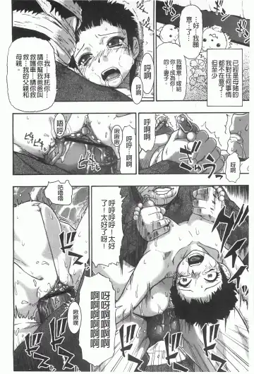 [Oyster] Mesubuta Kuragari Nikukai Fhentai.net - Page 159