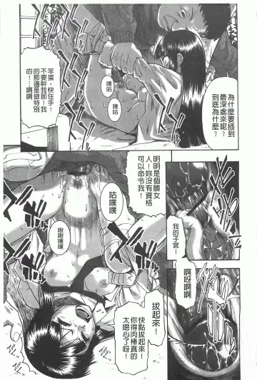 [Oyster] Mesubuta Kuragari Nikukai Fhentai.net - Page 16