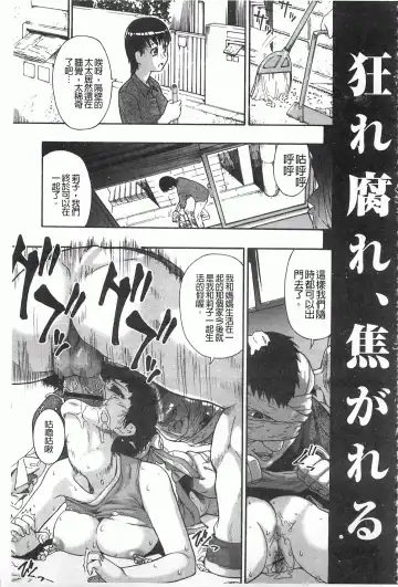 [Oyster] Mesubuta Kuragari Nikukai Fhentai.net - Page 162