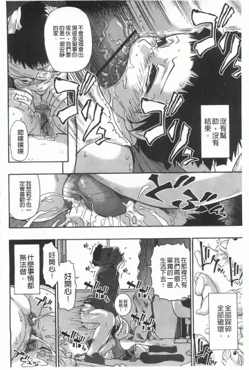 [Oyster] Mesubuta Kuragari Nikukai Fhentai.net - Page 163