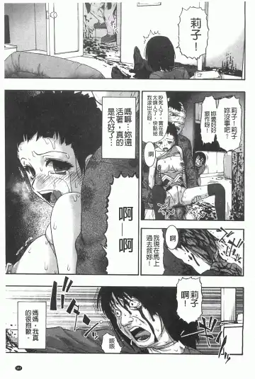 [Oyster] Mesubuta Kuragari Nikukai Fhentai.net - Page 168