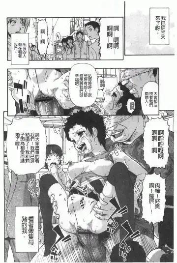 [Oyster] Mesubuta Kuragari Nikukai Fhentai.net - Page 169