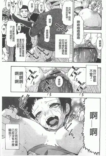 [Oyster] Mesubuta Kuragari Nikukai Fhentai.net - Page 170