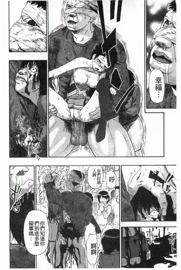 [Oyster] Mesubuta Kuragari Nikukai Fhentai.net - Page 177